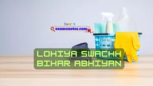 Lohiya Swachh Bihar Abhiyan