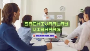 Sachivaalay Vibhaag